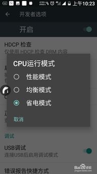 安卓系统CPU信息修改,安卓系统CPU信息修改与性能优化策略