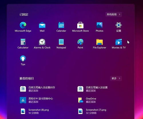 安卓系统下的windows,技术突破与应用展望