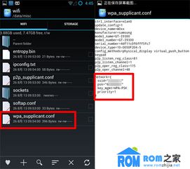 安卓系统找wifi密码,教你如何查看已连接WiFi密码