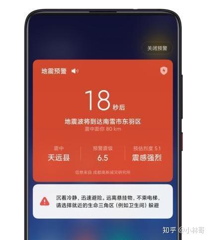 安卓系统地震预警手机,守护生命线的科技守护神