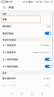 安卓调手机系统音质,解锁手机音乐新境界