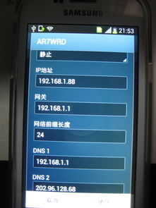 安卓系统ip无法保存,安卓系统IP保存难题解析