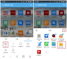 安卓系统在哪下载uc,UC浏览器下载指南与安装方法详解