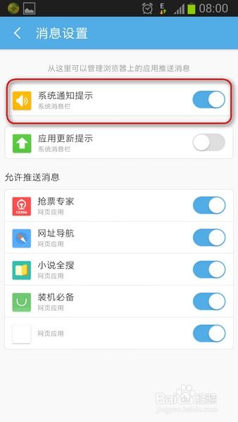 安卓系统如何关闭提醒,安卓系统快速关闭提醒操作指南