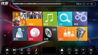 安卓视窗点歌系统8.0,家庭娱乐新选择