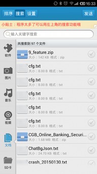 安卓系统蓝牙助手app,轻松管理蓝牙设备