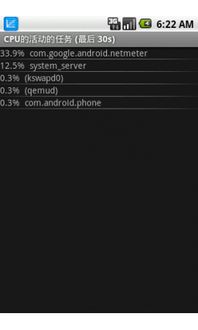 安卓最新系统cpu,安卓系统CPU性能优化与最新架构解析