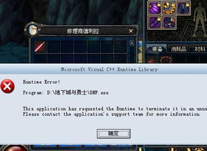 打游戏外网掉