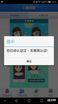 安卓系统人脸识别app,技术架构与功能解析