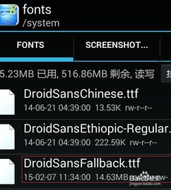 安卓如何换系统字体,轻松美化手机界面