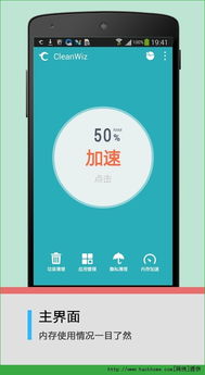 安卓手机系统清理app,助你轻松优化手机性能