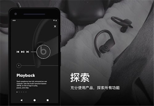 beats 安卓系统手机下载,畅享音乐新体验