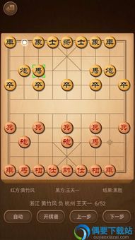 安卓4.2系统象棋下载,畅享棋艺乐趣