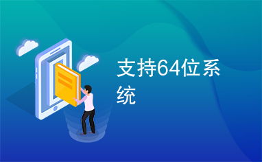 下载安卓64位系统,架构变革与性能提升之路