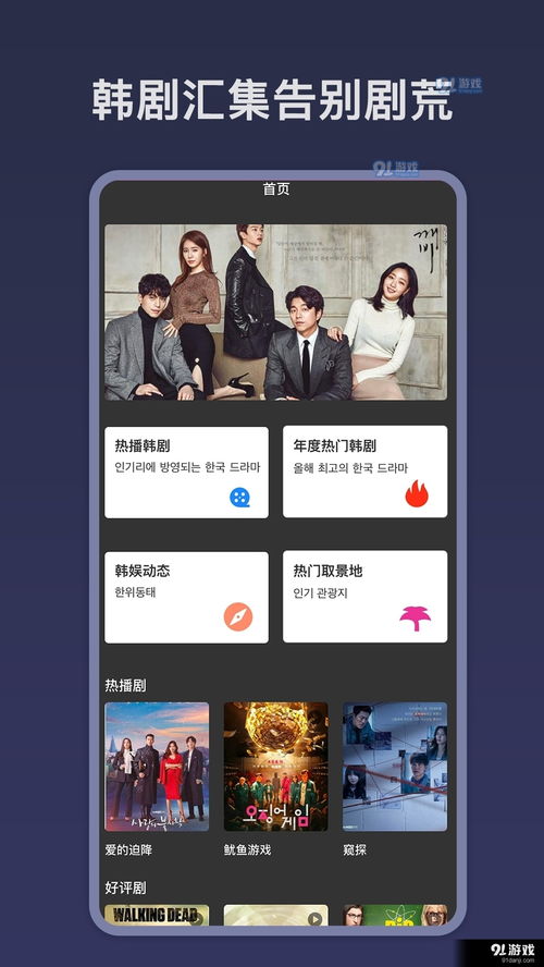 安卓系统韩剧app推荐,追剧达人的必备清单
