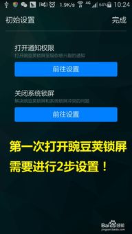 安卓禁用系统弹窗通知,轻松关闭系统与应用弹窗烦恼