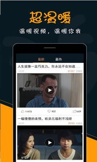 汤不热安卓系统安装,畅享短视频乐趣