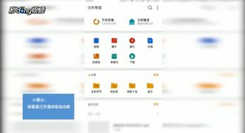安卓系统文件管理删除,高效删除与系统优化指南