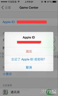 国内账号ios游戏