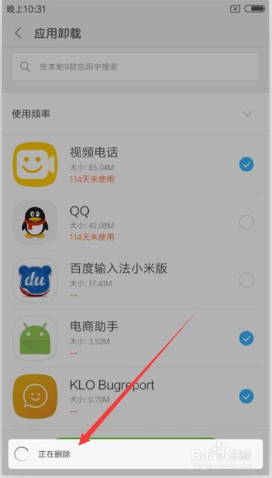 安卓可删除系统app,释放手机性能与空间