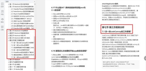 安卓 拦截系统网络请求,原理与实践