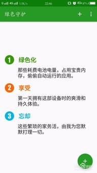 安卓调用系统休眠软件,Caffeinate助你告别屏幕休眠烦恼