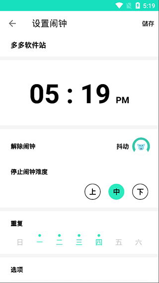 闹钟安卓系统app,Android系统中的时间管理利器