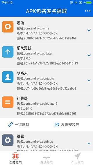 安卓系统提取app,安卓系统下的应用开发与优化策略