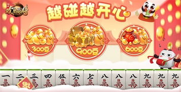 春节QQ小游戏