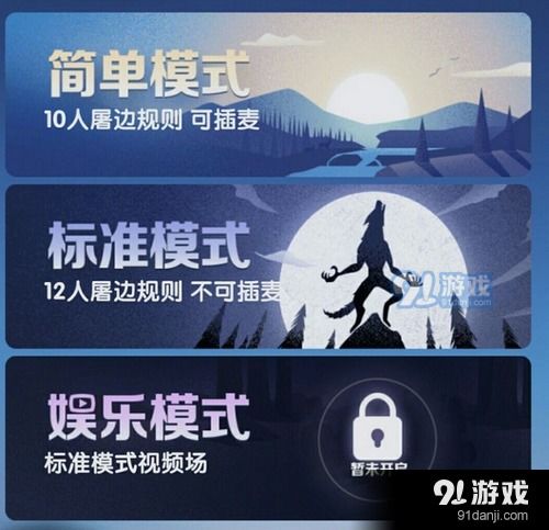 视频游戏规则