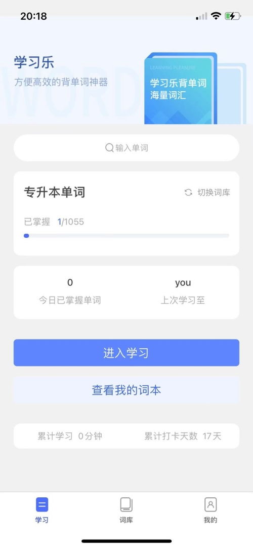 让别人感觉安全的软件