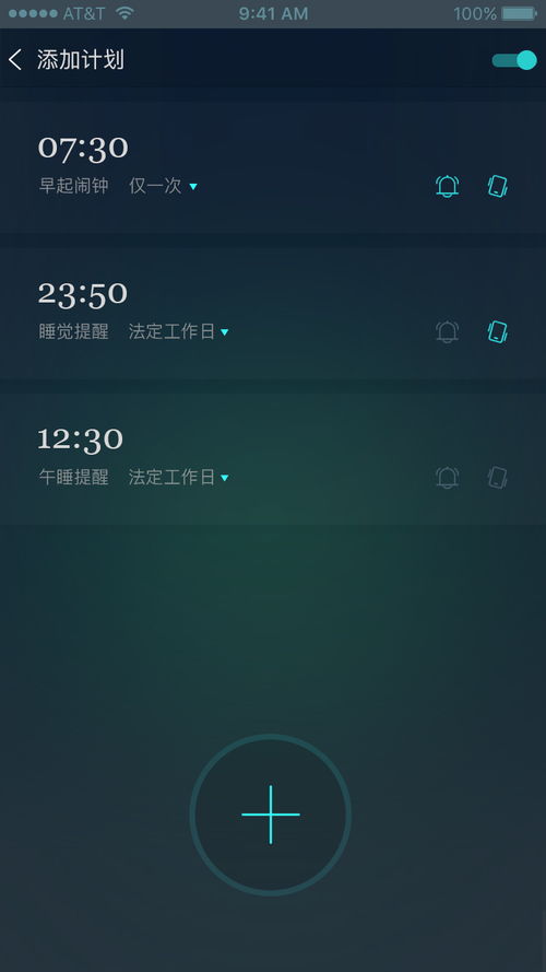 睡眠神器密码软件安全吗