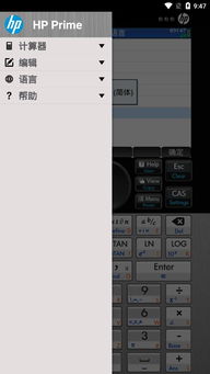 安卓系统 hp prime,智能教育计算器的创新之旅