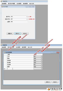 access 管理系统设计,基于Access数据库的中小型企业综合管理系统设计概述