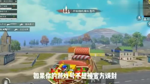 防止游戏误滑