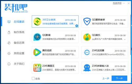 雷神电脑安全软件下载