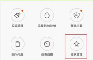 安全中心后台启动软件