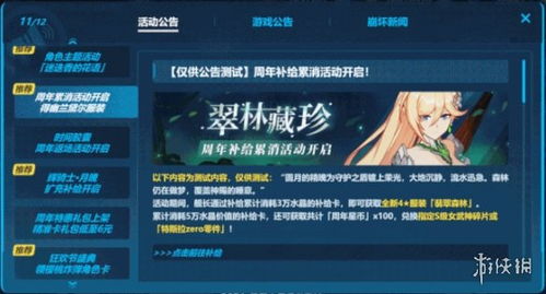 崩坏三邮箱软件安全吗