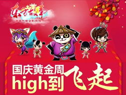 游戏黄金周