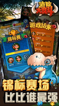 乱斗消除游戏
