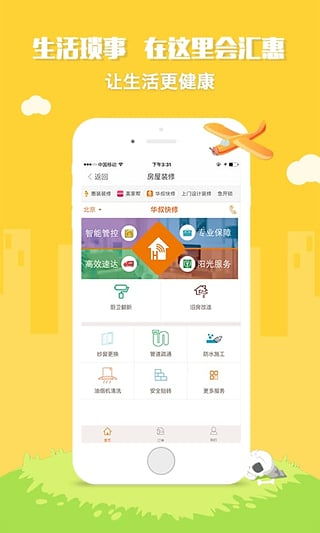 嗖嗖是什么软件安全吗