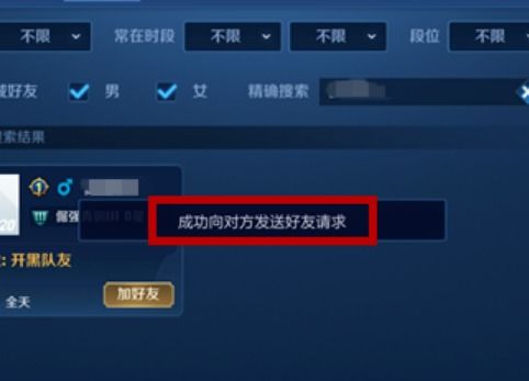 游戏名字好朋友