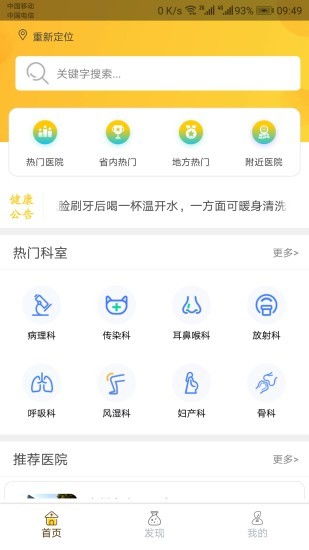 安卓系统医学app,安卓系统医学应用全面解析