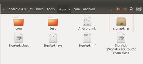 安卓获得系统签名,Android系统签名获取与配置全攻略