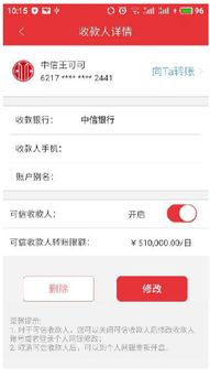 下载软件跨行转账安全吗