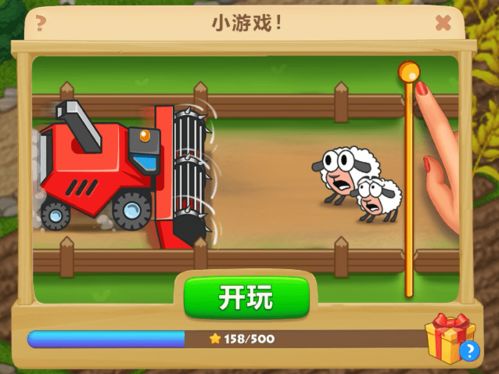 帮制作小游戏
