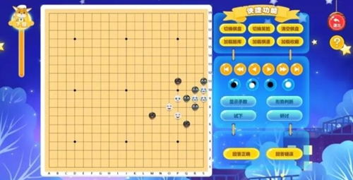 下载小鹿围棋软件安全吗