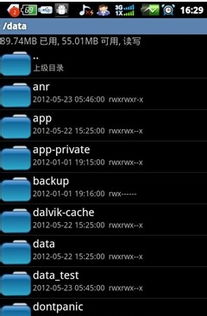 安卓系统appdata,揭秘应用数据存储与隐私保护