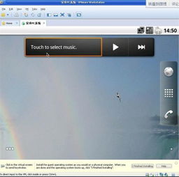 虚拟机模拟安卓系统,畅享移动应用新体验
