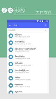 安卓系统documents,文件管理与应用便捷之道